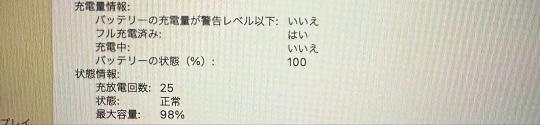 Apple MacBook Air スペースグレー 256GB