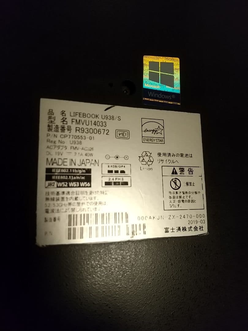 Fujitsu U938/s 訳あり i5-7200u 4GB/256nvme