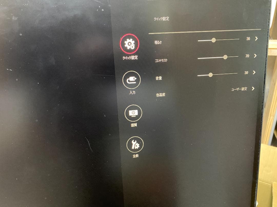 LG 34WP500-B ウルトラワイドディスプレイ本体