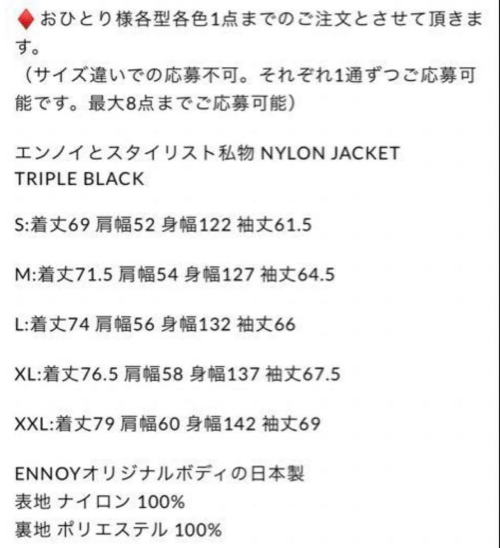 The Ennoy Professional®︎ スタイリスト私物　セットアップ