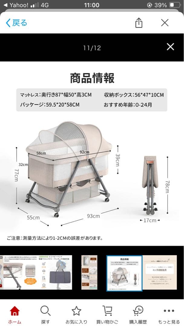 UBRAVOO ベビーベッド　折りたたみ　美品