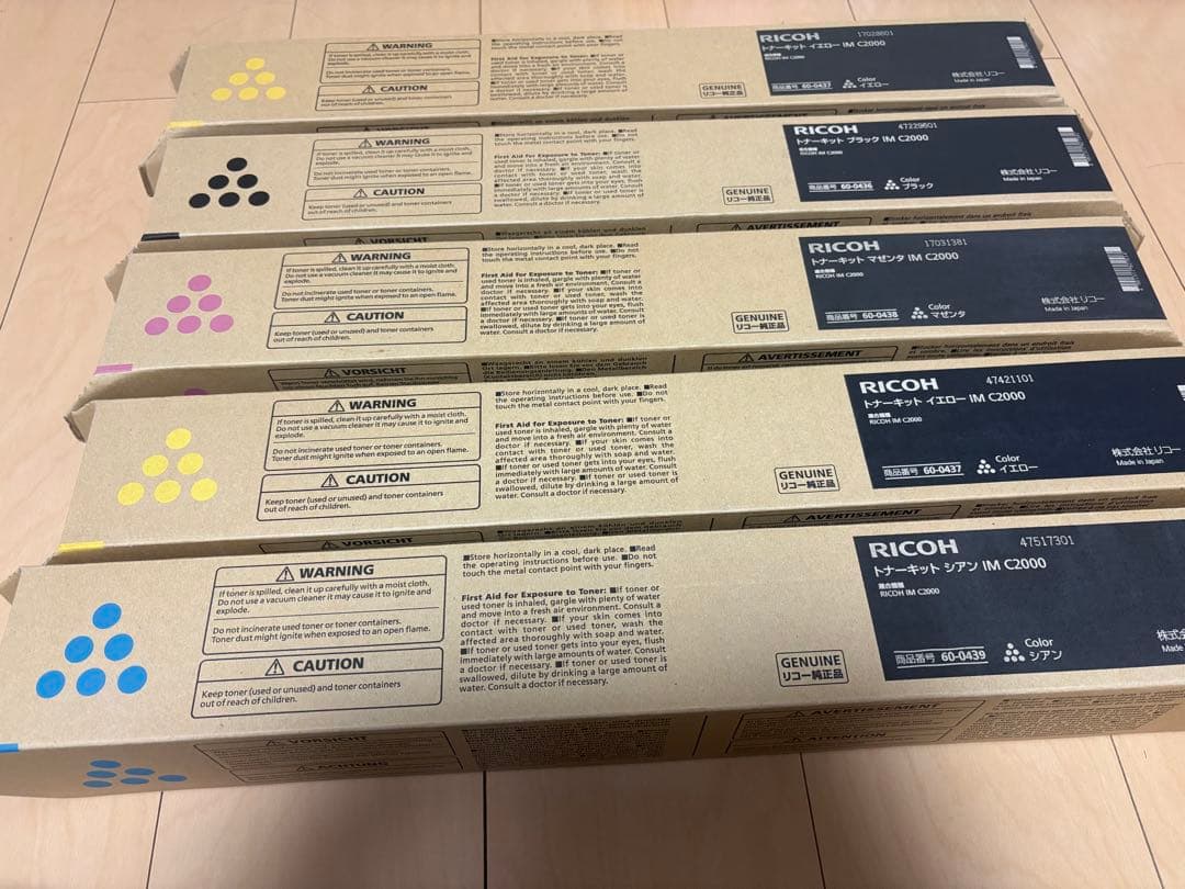 RICOH トナーカートリッジ IM C2000 5個セット