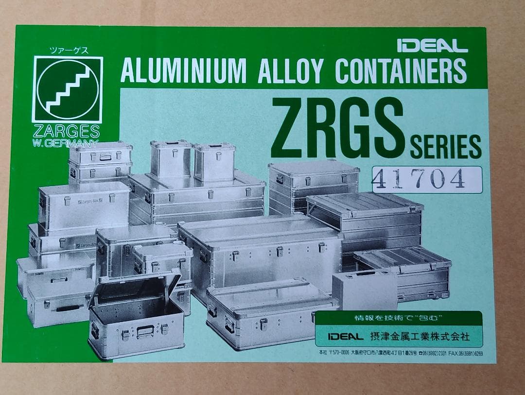 ◆新品◆アルミ 工具箱 ケース シルバー カギ付 & スタンダードフォームキット