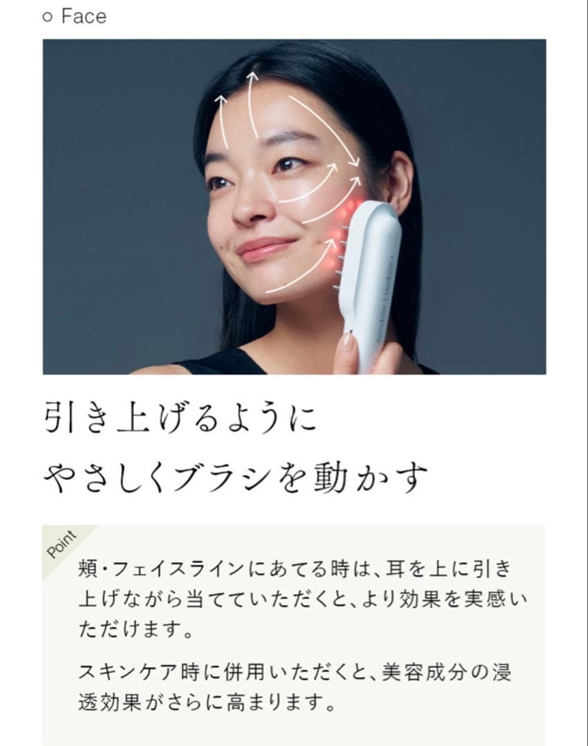 ステラボーテ美顔器