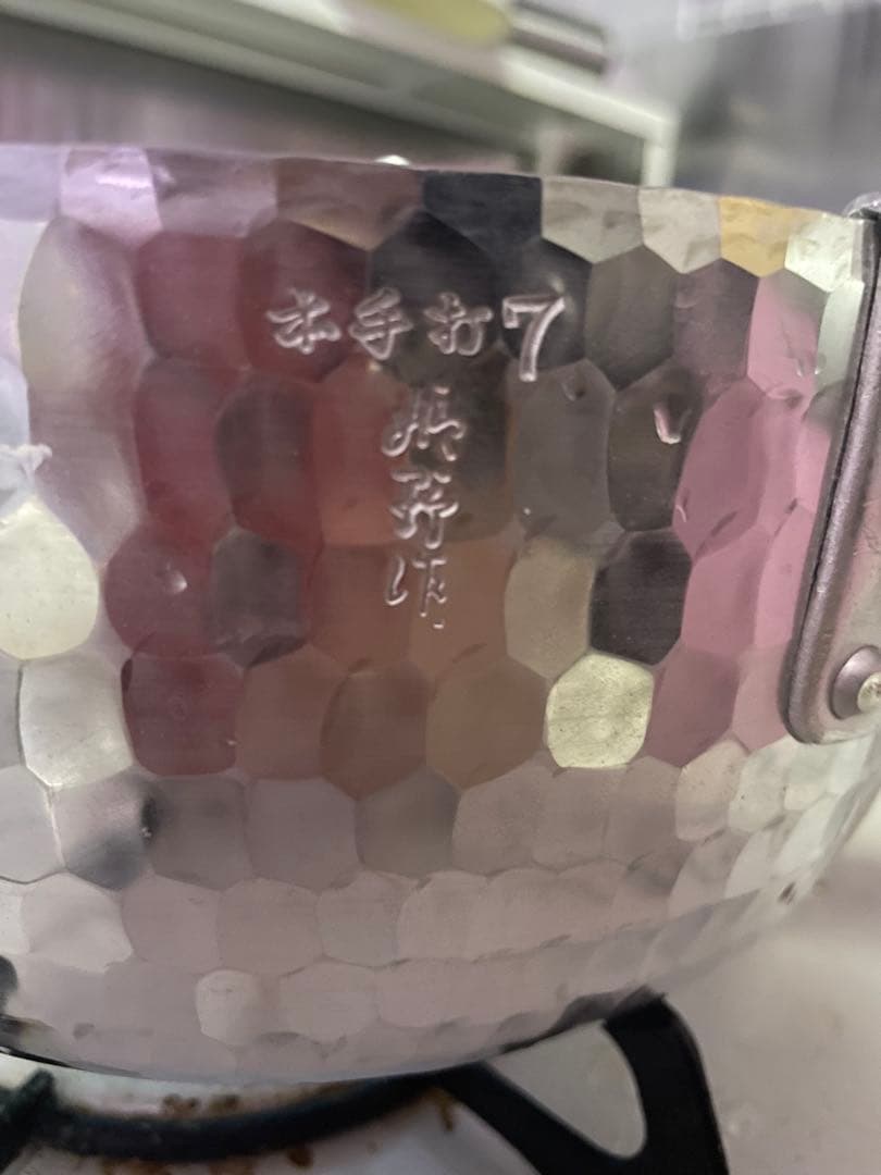 アルミ 手打雪平鍋 21cm AYK5321