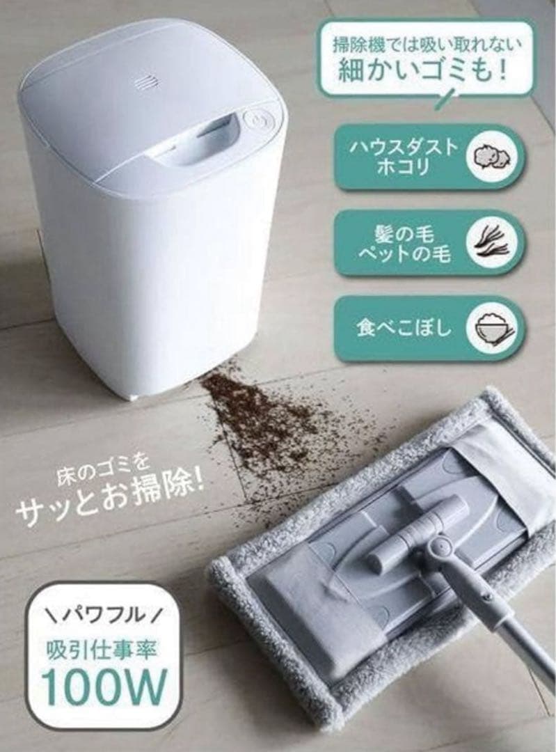 未使用・保証付★シービージャパン mlte 電動ちりとり MR-05FC 白