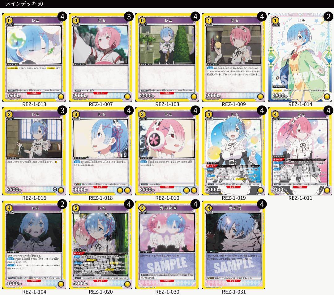 マ*リ様 ユニオンアリーナデッキ　13個スリーブ付き