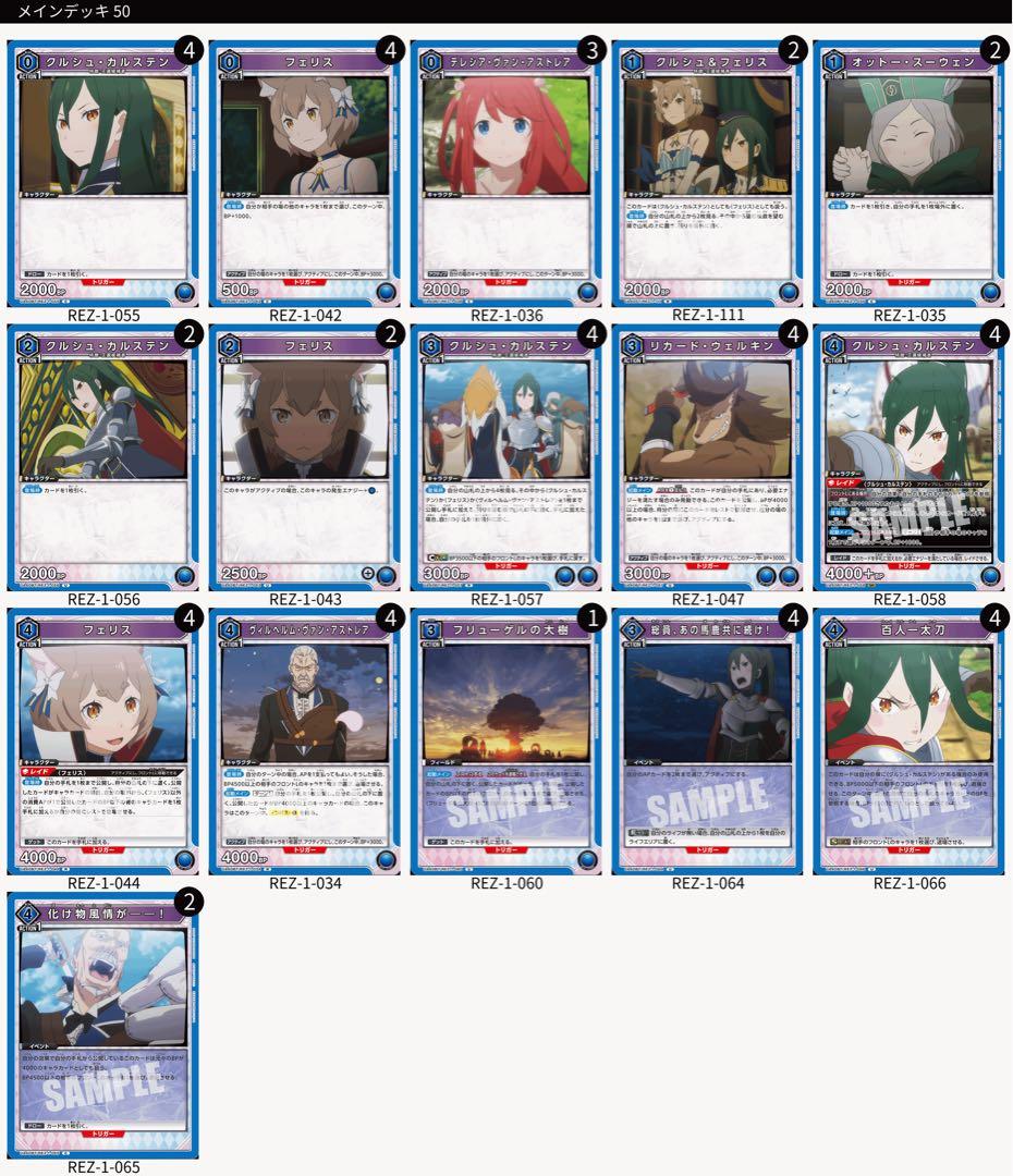 マ*リ様 ユニオンアリーナデッキ　13個スリーブ付き