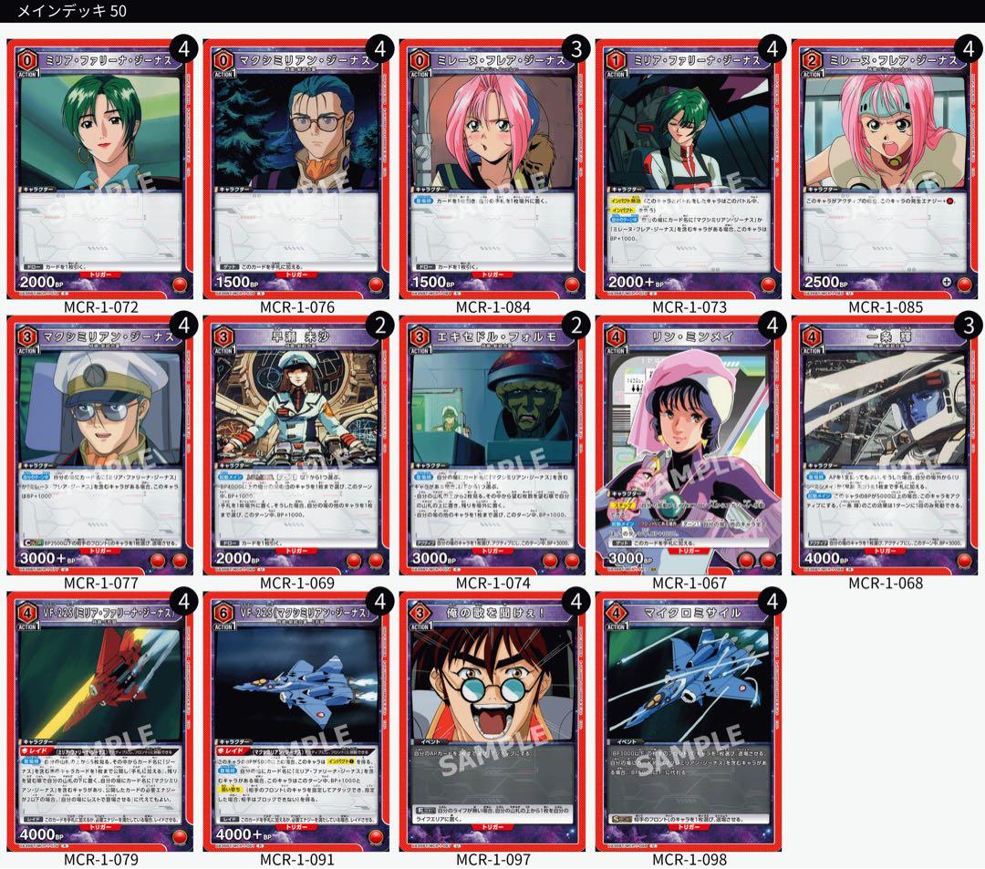 マ*リ様 ユニオンアリーナデッキ　13個スリーブ付き