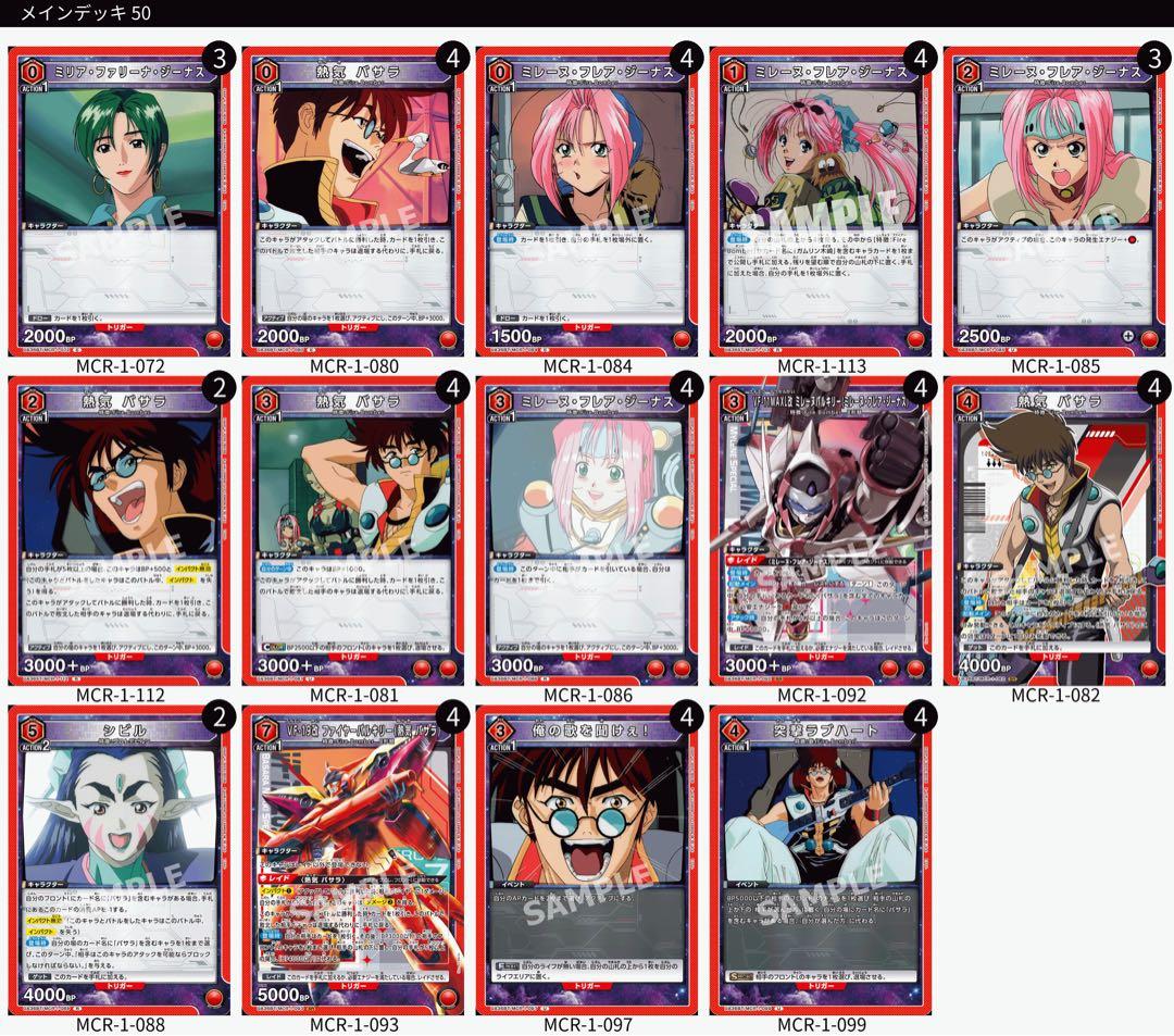 マ*リ様 ユニオンアリーナデッキ　13個スリーブ付き