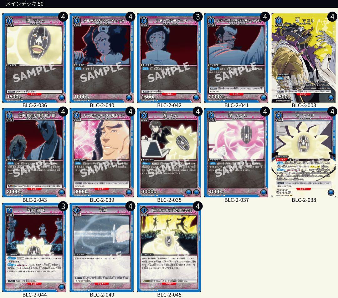 マ*リ様 ユニオンアリーナデッキ　13個スリーブ付き