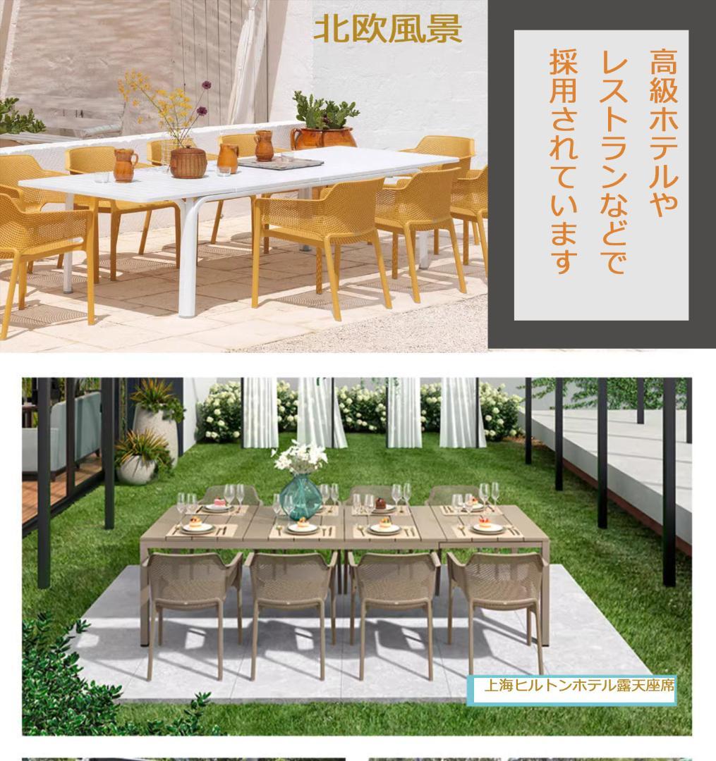 2脚セット ガーデンチェア 雨ざらし ベランダー リゾット スタッキング 収納