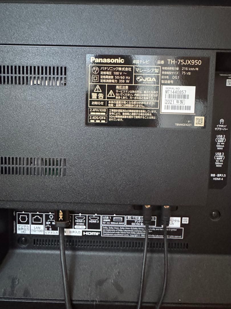 Panasonic TH-75JX950 75インチ液晶TV延長保証1年付