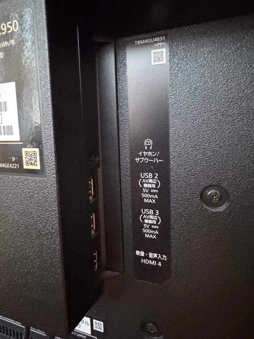 Panasonic TH-75JX950 75インチ液晶TV延長保証1年付