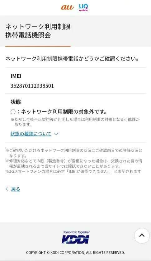 【ジャンク】iPhone 11 Pro Max 512GB ミッドナイトグリーン