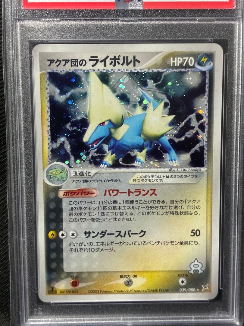 世界94枚 PSA10 アクア団のライボルト 1ST 2003 039 11