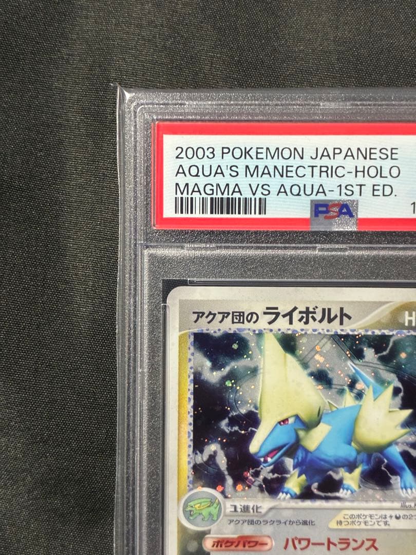 世界94枚 PSA10 アクア団のライボルト 1ST 2003 039 11