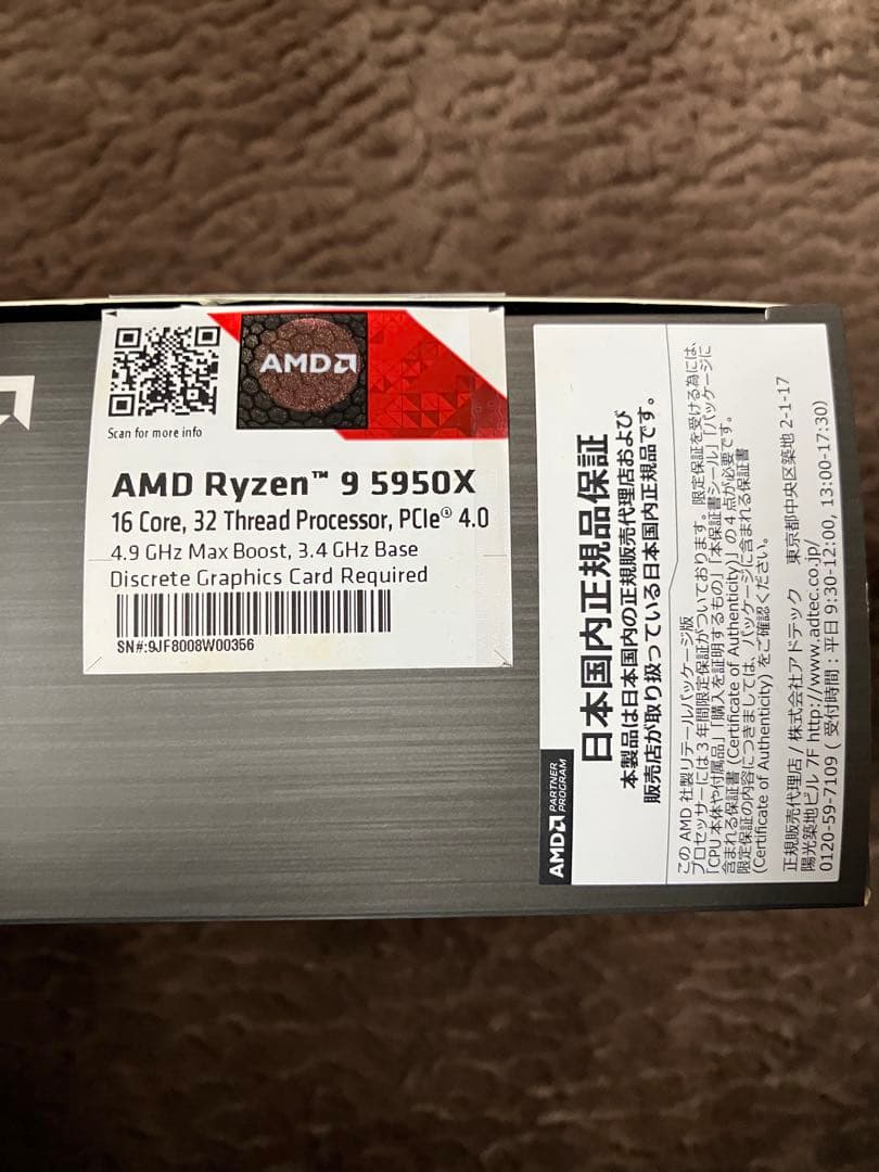 AMD Ryzen 9 5950X 16コア 32スレッドCPU