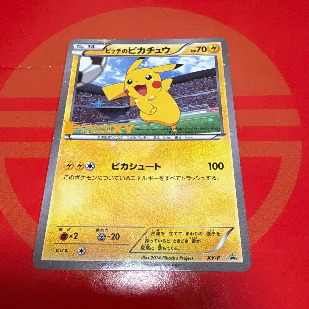 XY-P ピッチのピカチュウ_Jリーグ「ファミリー Joinデイズ」 笑顔版 …