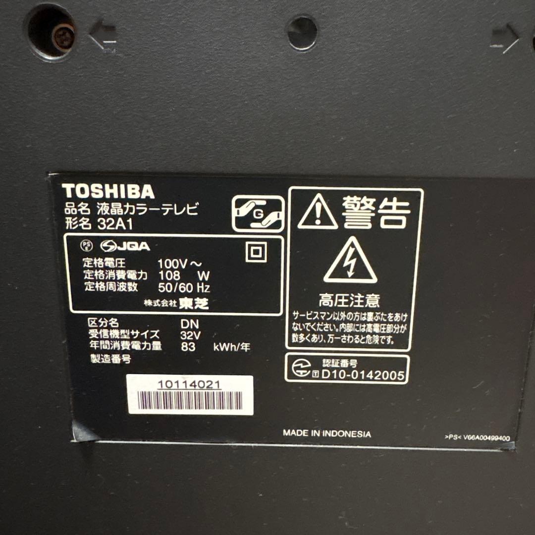 TOSHIBA 32A1 液晶テレビ + ブルーレイレコーダ