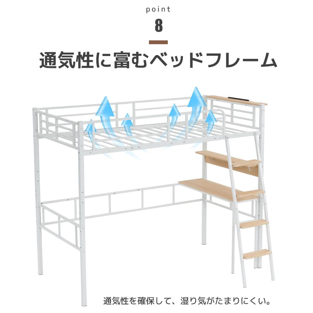 20％off！システムベット ロフトベッド シングル コンセント付き　ホワイト