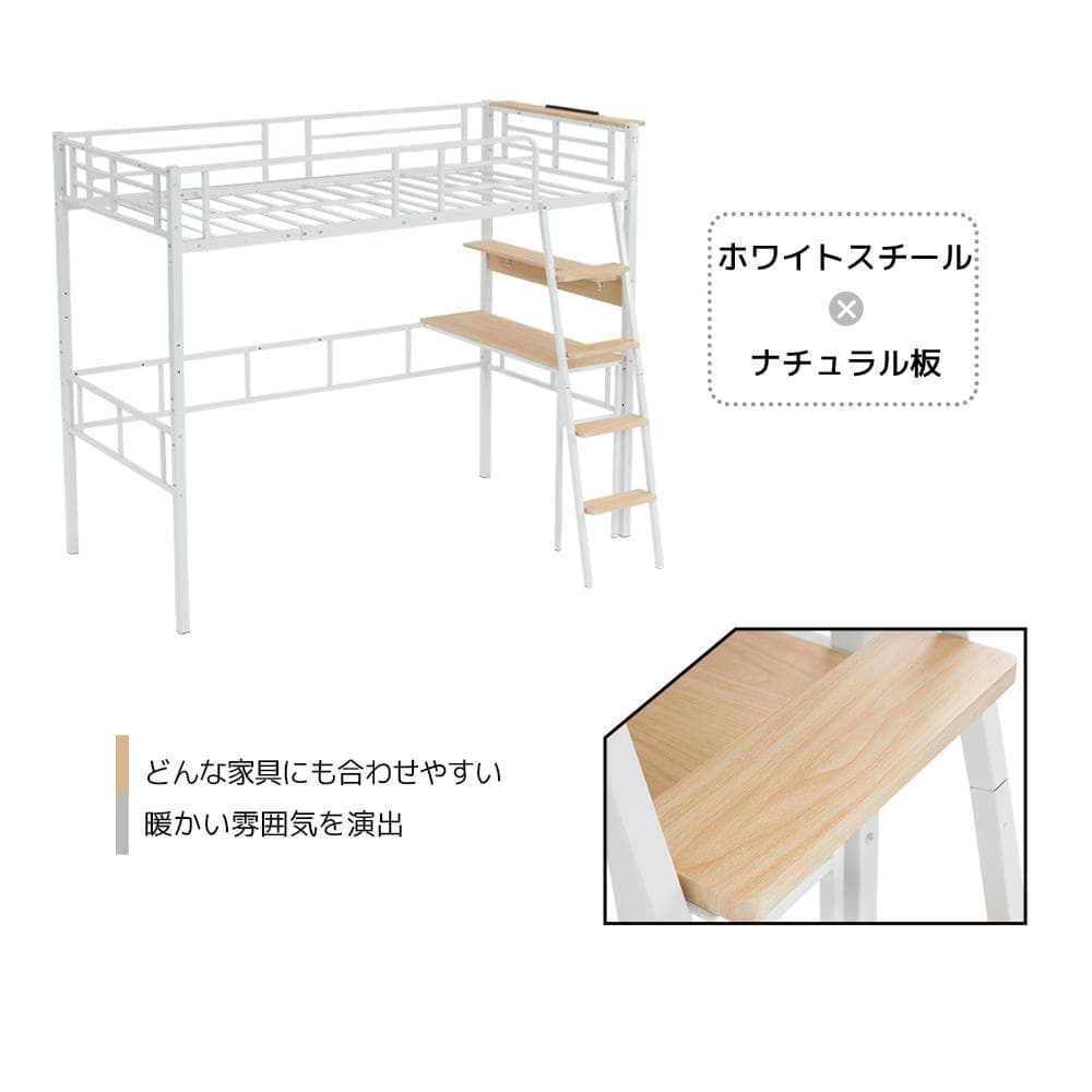 20％off！システムベット ロフトベッド シングル コンセント付き　ホワイト