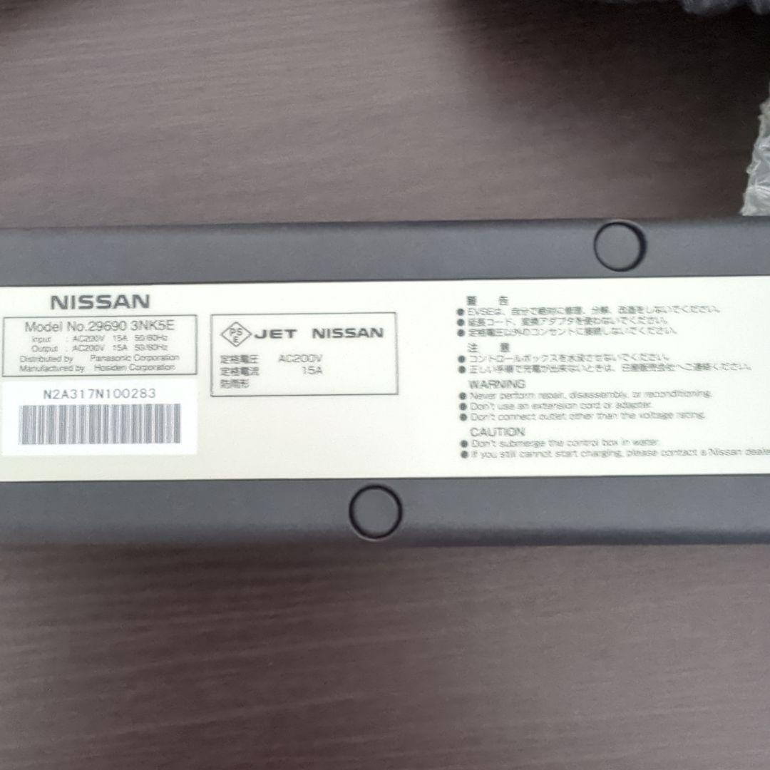 ht　NISSAN リーフ 充電ケーブルセット　3NK5E