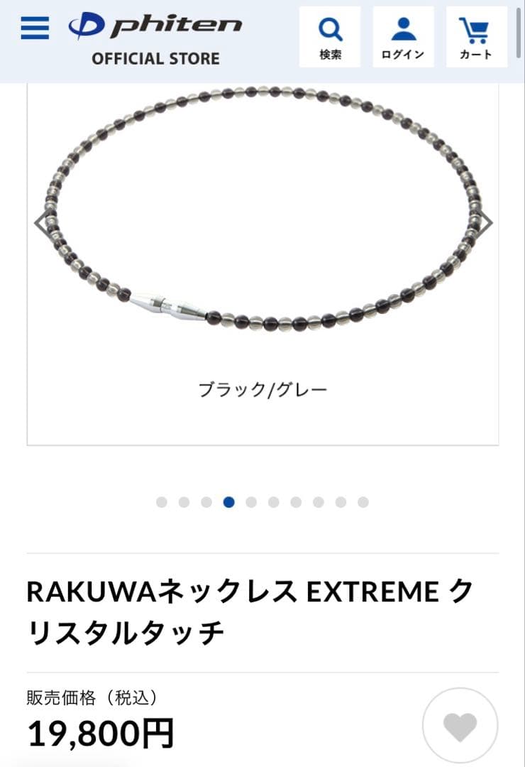 つ*ら様 RAKUWAネックレス EXTREME クリスタルタッチ　45センチ