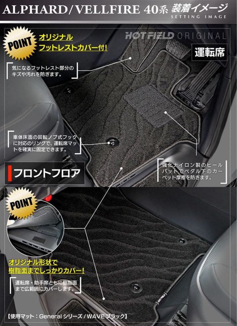 トヨタ　アルファード　ヴェルファイア　40系