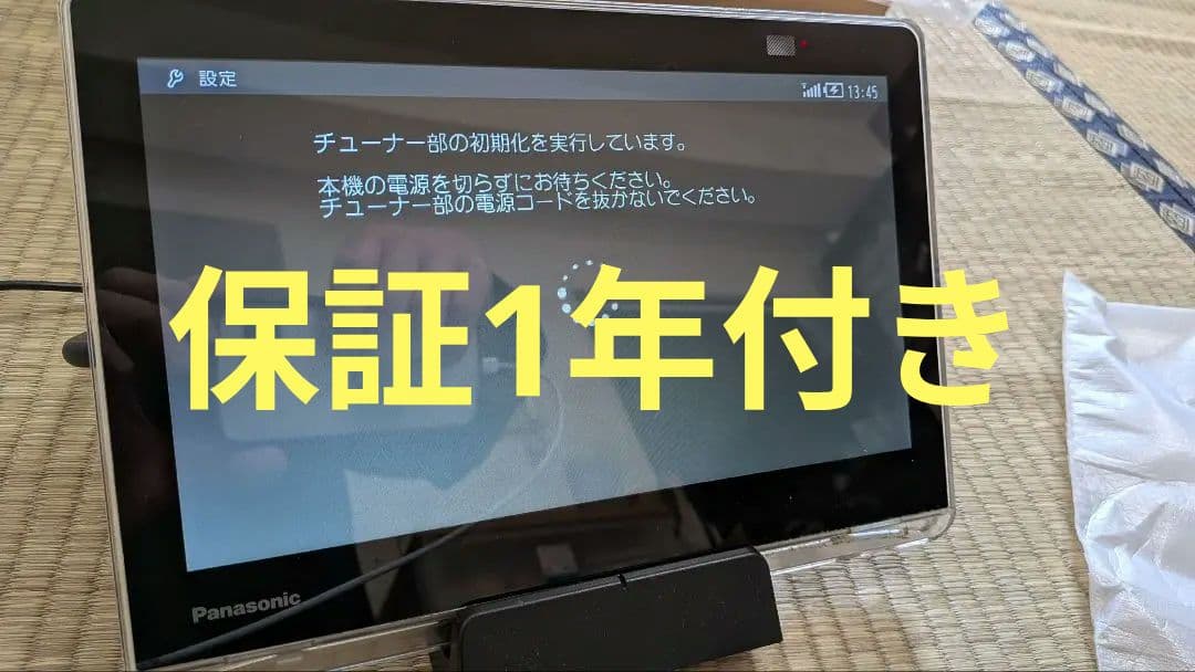 Panasonic ポータブルテレビ