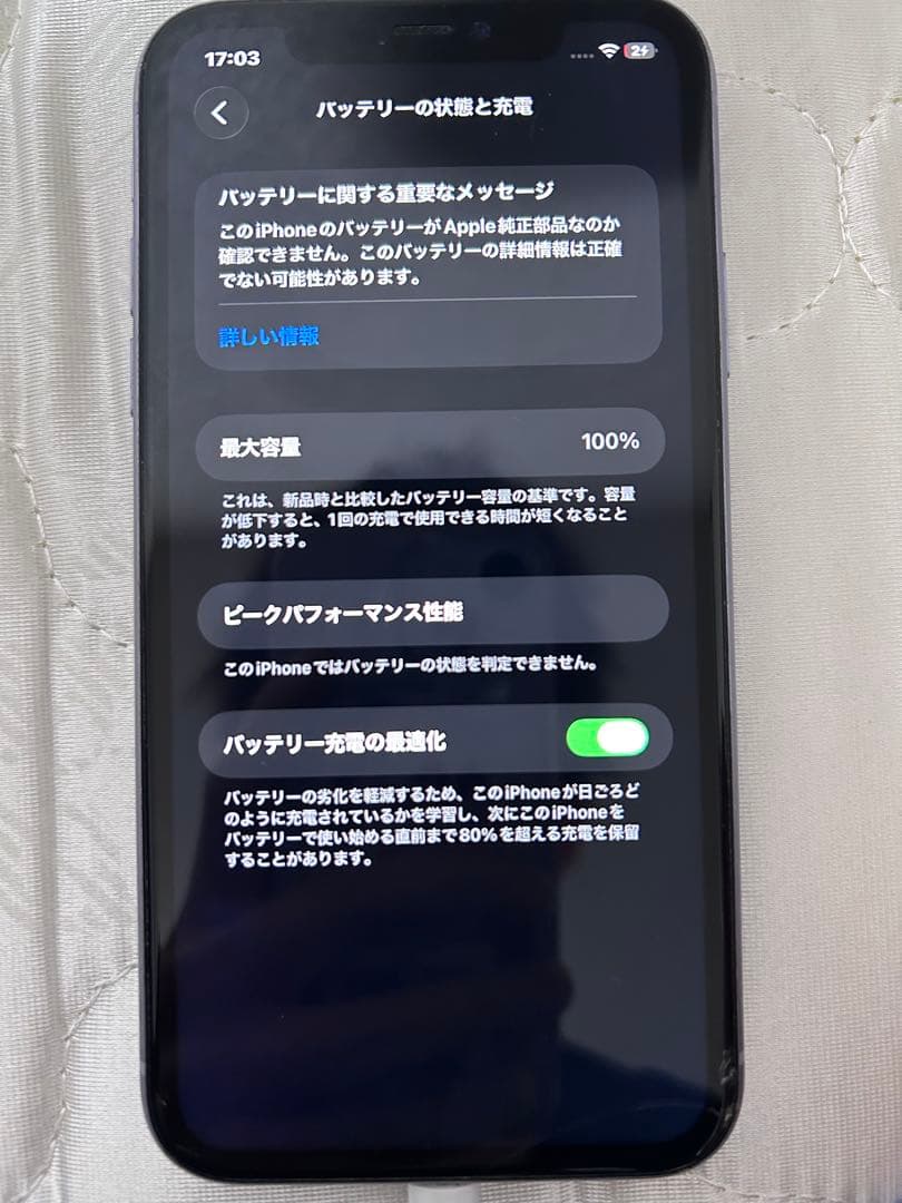 C*o様 iPhone11 128GB