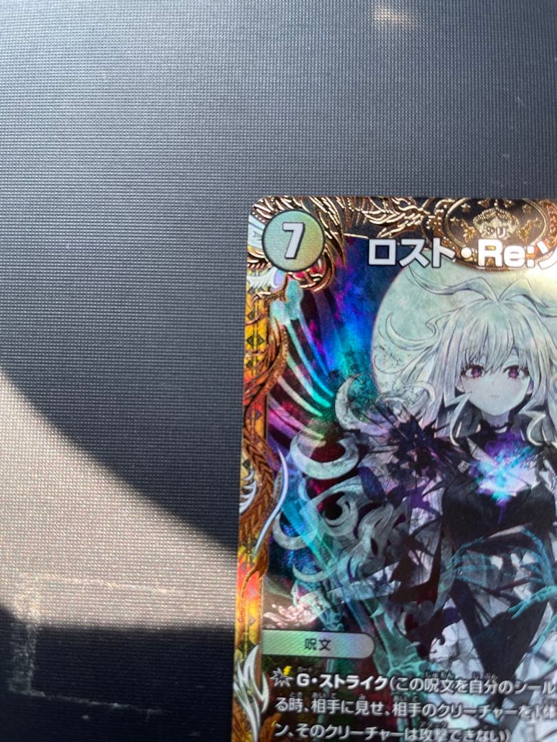 【ローダー付自引き品！】 ロストreソウル 金 金トレジャー 金トレ 1枚