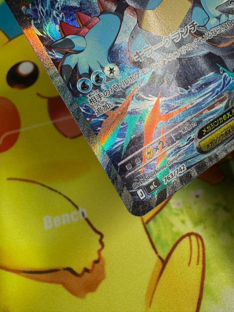 ポケモンカード メガオーダイルex SAR スタートデッキ100