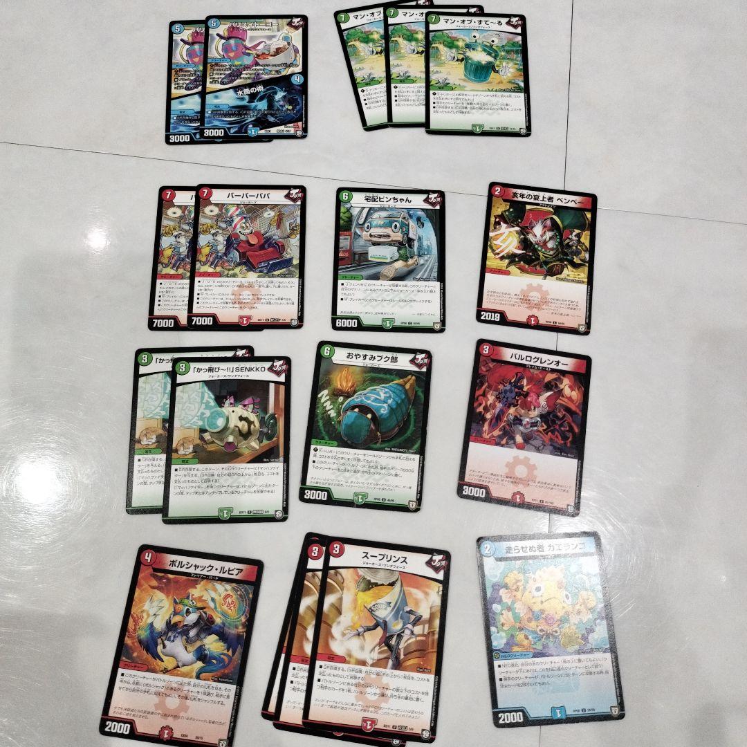 デュエル.マスターズカードまとめ売り