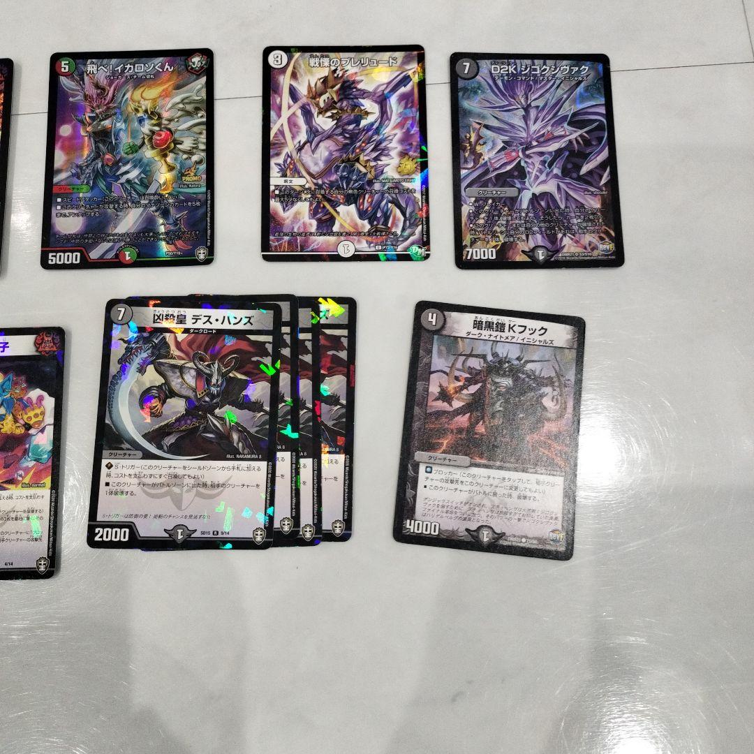 デュエル.マスターズカードまとめ売り