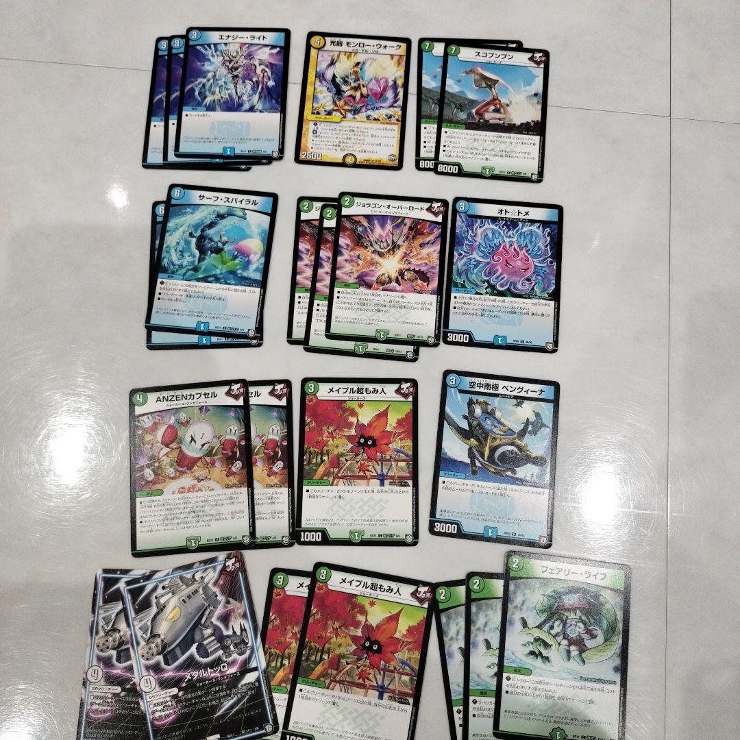 デュエル.マスターズカードまとめ売り