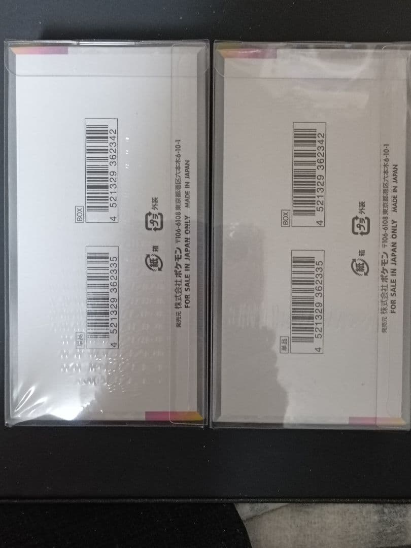 ス*ヨ様 ポケモンカードゲーム テラスタルフェスEX 2個セット