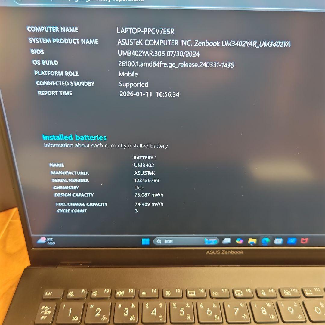 【美品】ASUS Zenbook 14 14インチ ノートパソコン Ryzen7