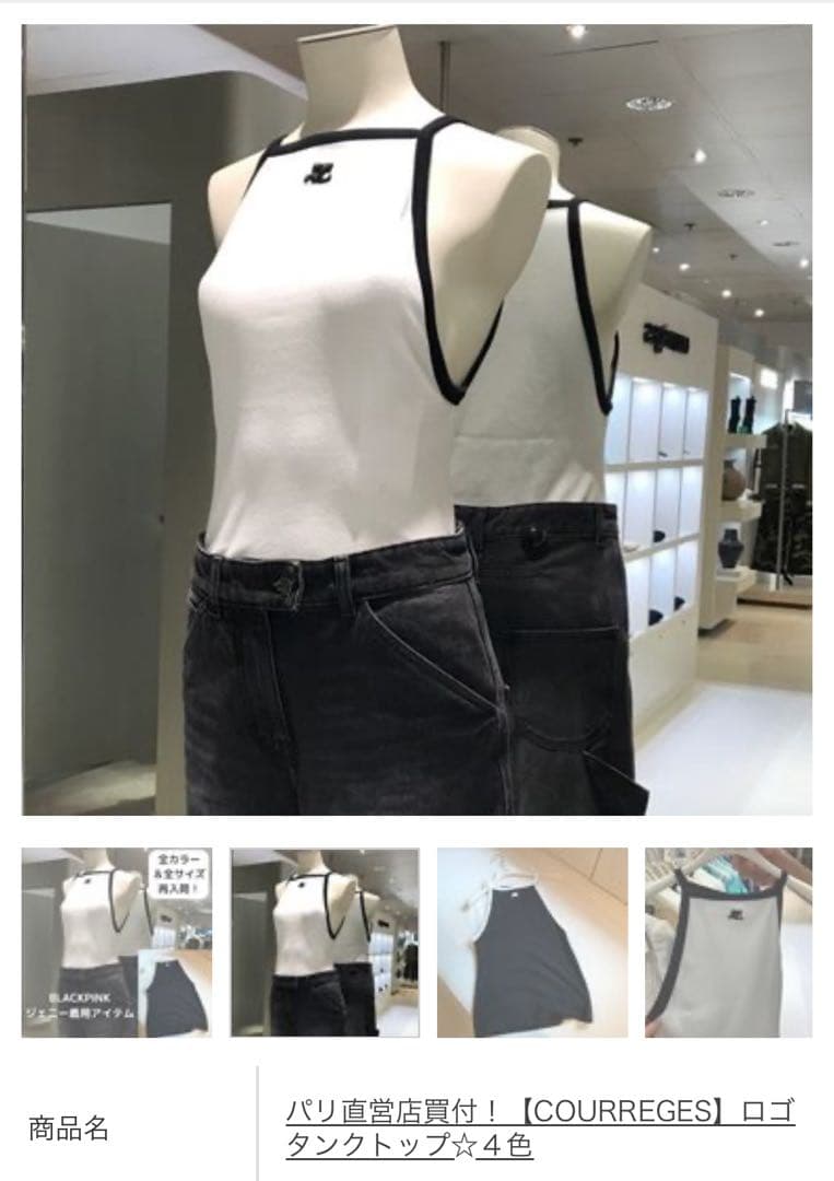 courrèges タンクトップ XS ホワイト/ブラック
