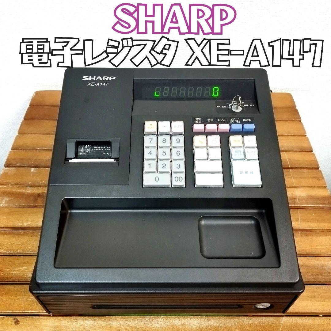 シャープ★電子レジスタ 8部門 XE-A147