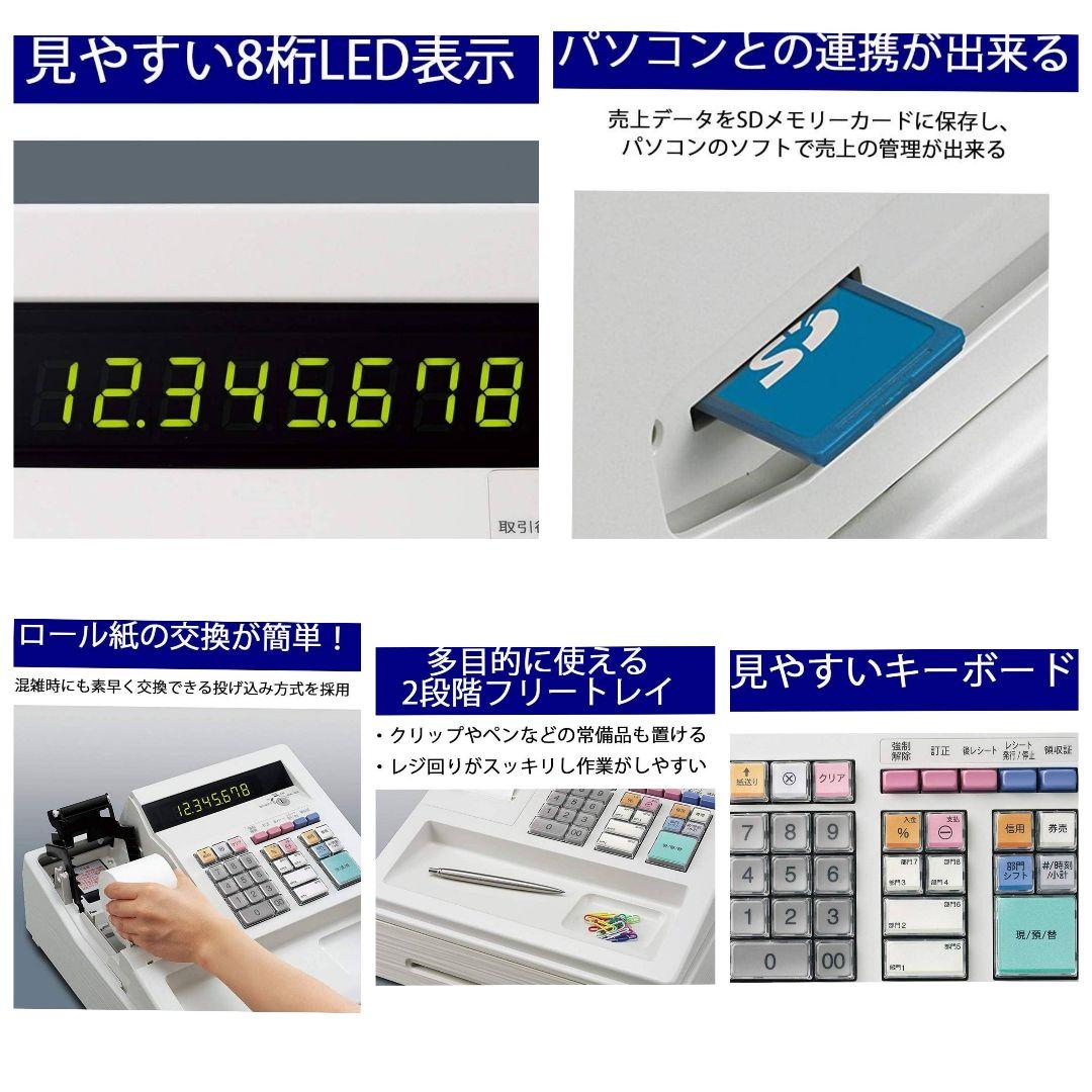 シャープ★電子レジスタ 8部門 XE-A147