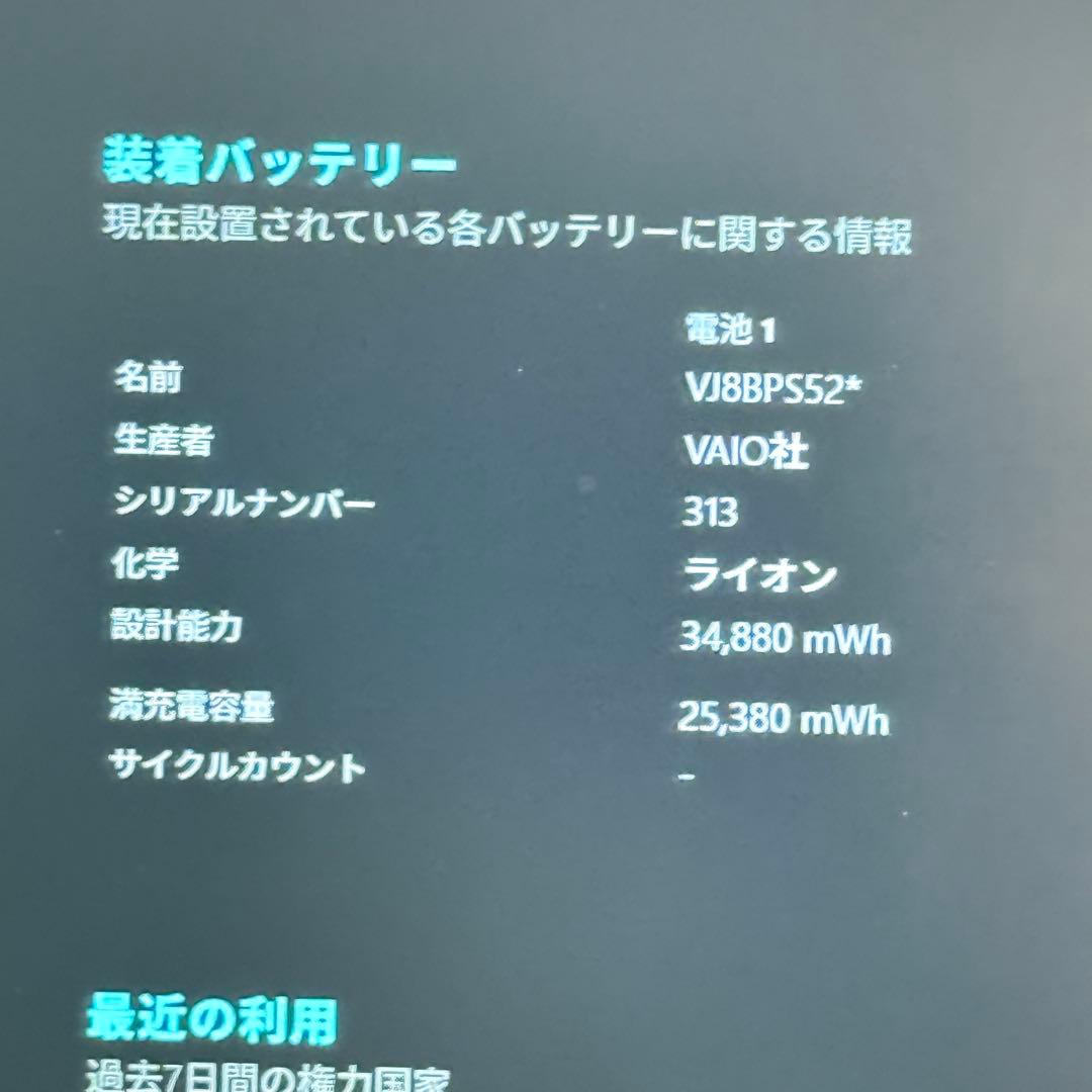 ★特価★VAIO VJPG11C11N 最新Office2024 バッテリー正常