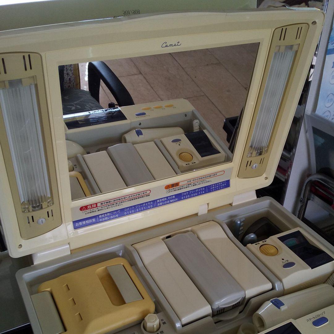 コメット美顔器 コスミックデュオ 501/503