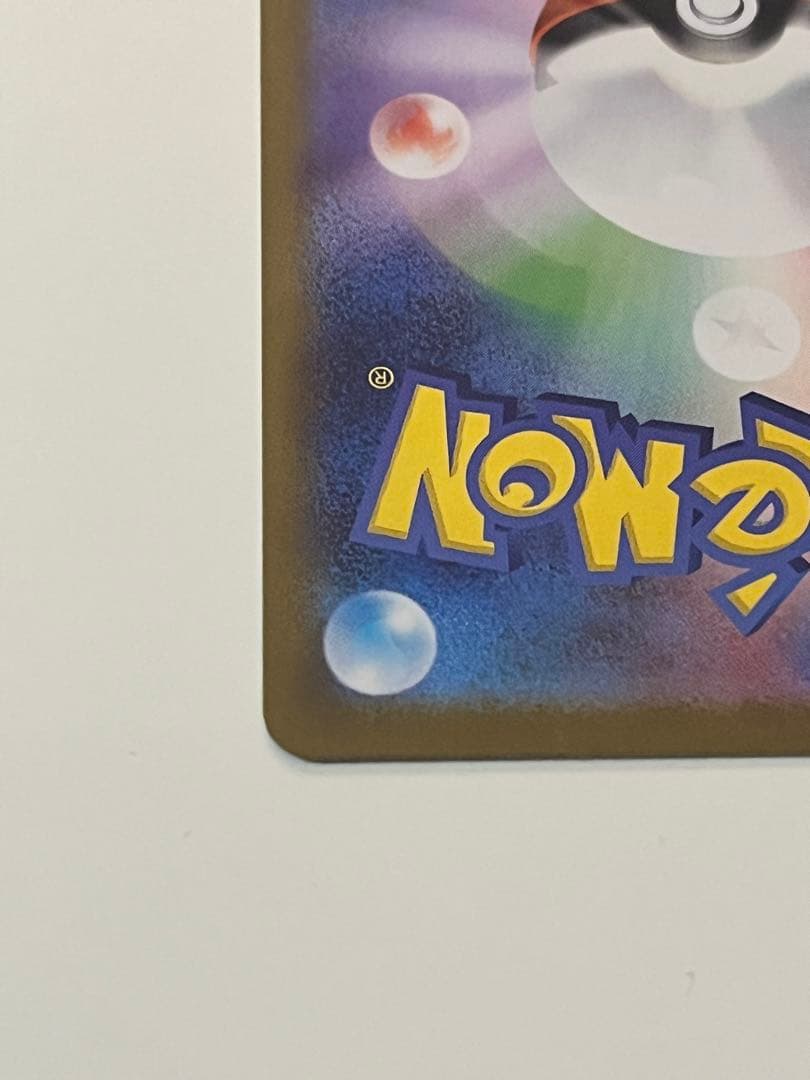 メガジガルデex MUR ポケカ