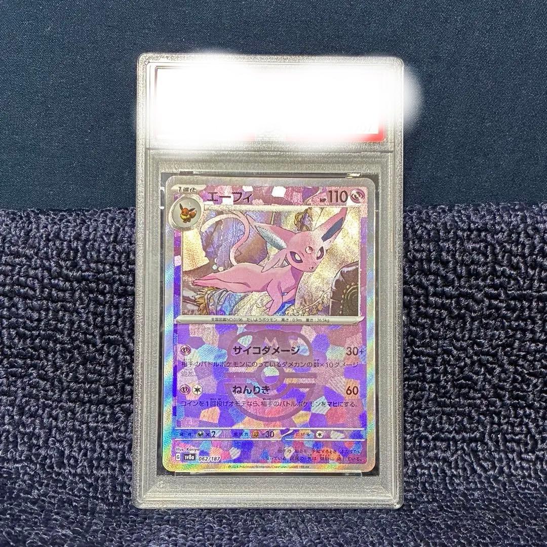 【PSA10】エーフィ マスターボールミラー 062/187 マスボミラー