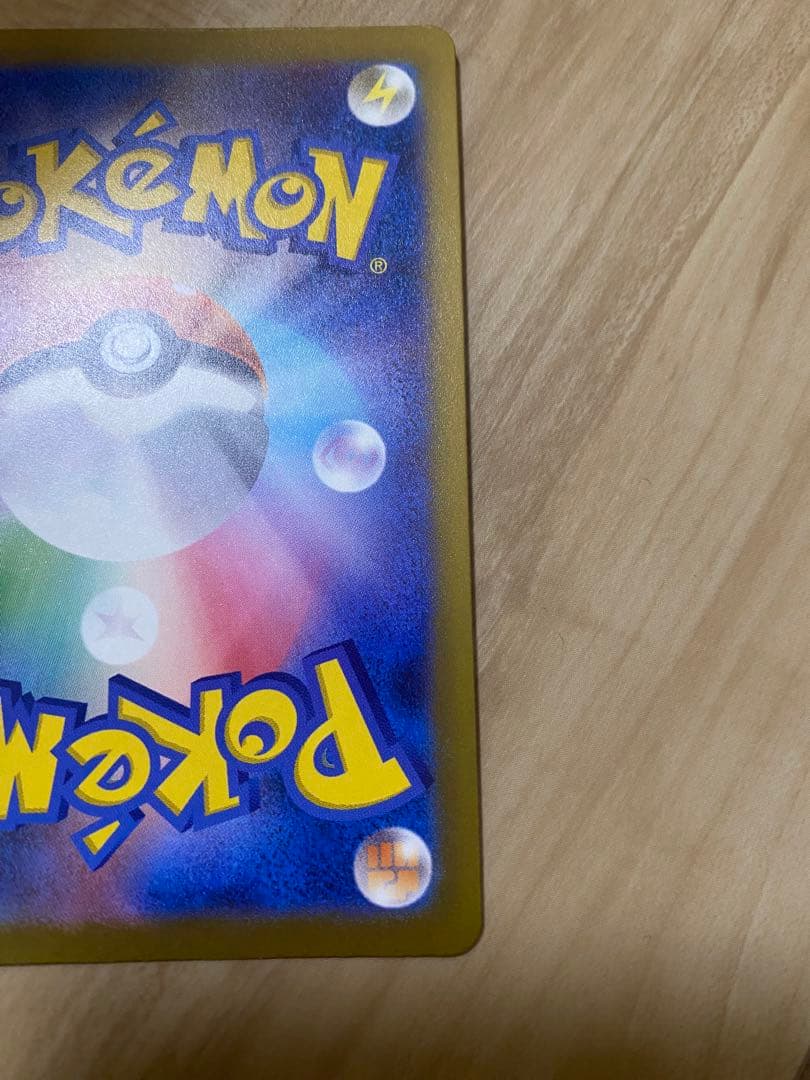 ま*ー様 メガカイリューEX HP370