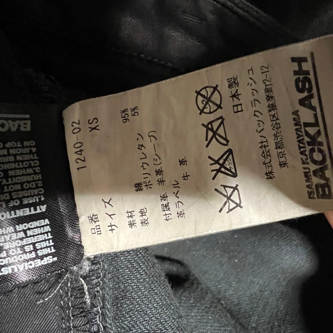 ISAMU KATAYAMA BACKLASH 加工デニム　ブラックデニム