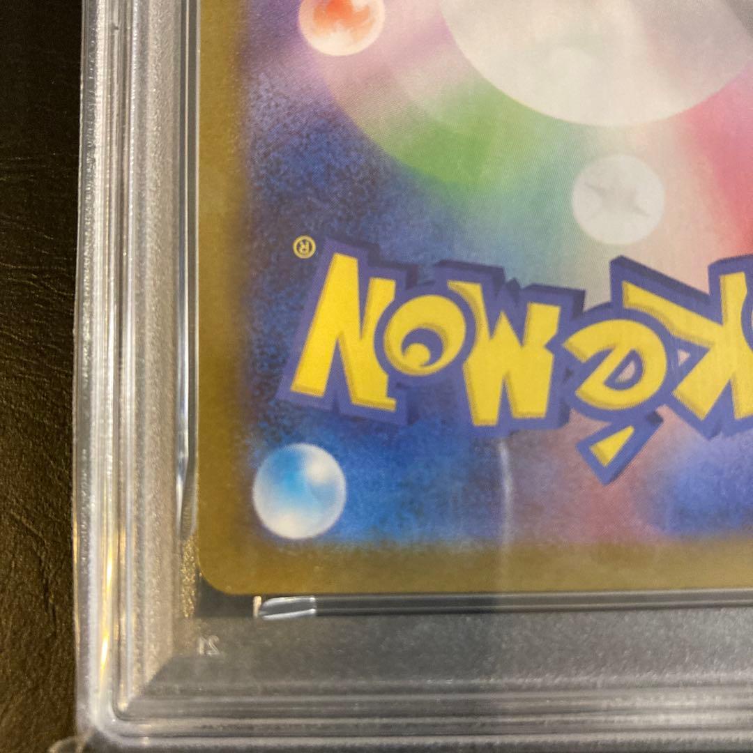 ポケモンカード トウホク ピカチュウPSA8