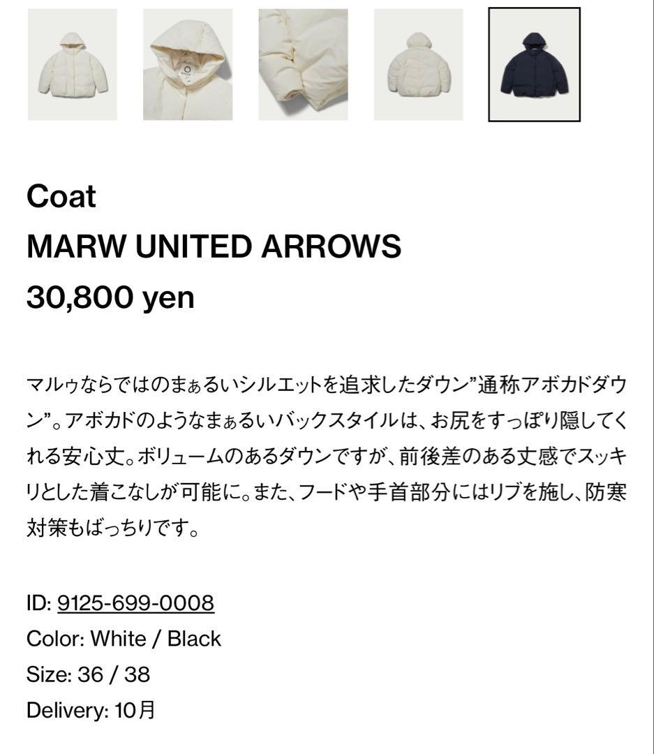 MARW UNITED ARROWS アボカドダウン