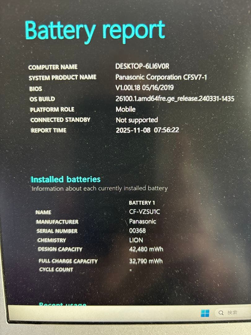 【ジャンク】Panasonic Let's note sv7